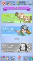 欢乐对决华为渠道服主界面功能介绍4