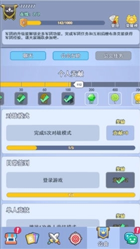 欢乐对决华为渠道服主界面功能介绍5