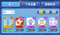 欢乐对决华为版游戏攻略8
