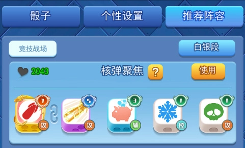 欢乐对决华为版游戏攻略6