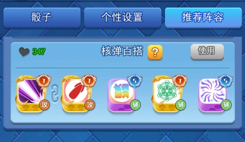 欢乐对决华为版游戏攻略7