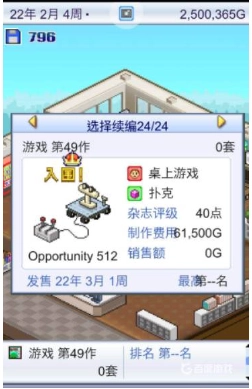 游戏发展国ol正版安卓下载