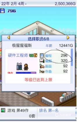 游戏发展国ol正版安卓下载