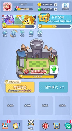 欢乐对决应用宝版游戏攻略3