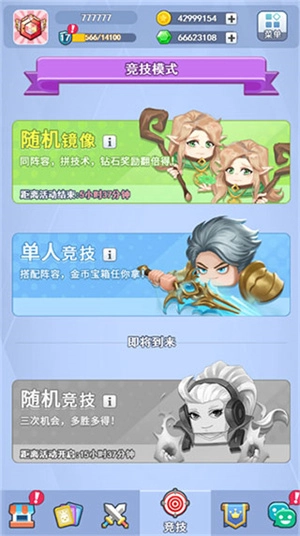 欢乐对决应用宝版游戏攻略4