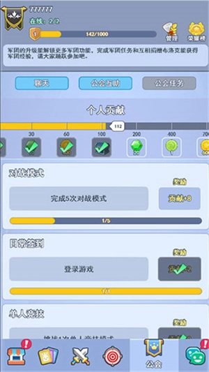 欢乐对决应用宝版游戏攻略5