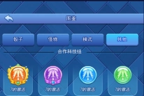 欢乐对决应用宝版游戏攻略7