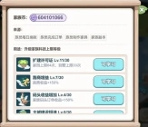 梦幻的城游戏截图7