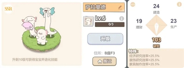 梦幻的城游戏截图9