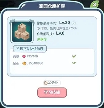 梦幻的城游戏截图18