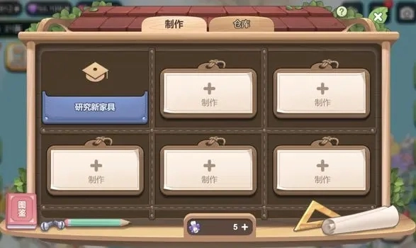 梦幻的城游戏截图23