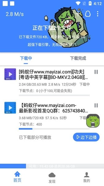 浩克影视正版安卓下载