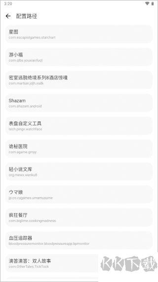 LT画质助手120帧免费版