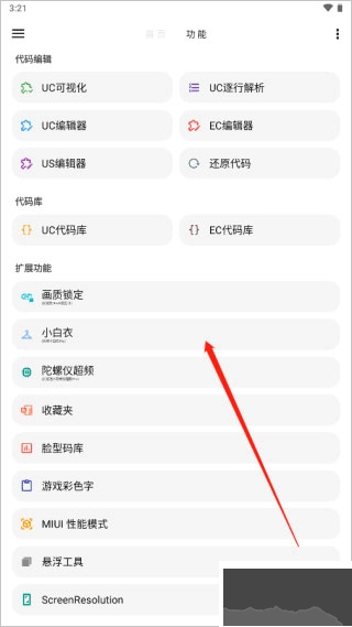 LT画质助手120帧免费版