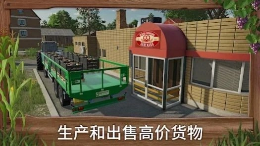 模拟农场23国产车辆解锁手游版下载
