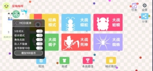 五毒大作战功能菜单版1
