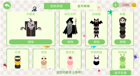 五毒大作战功能菜单版3
