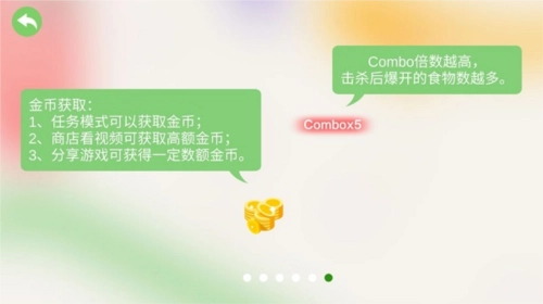 五毒大作战功能菜单版15