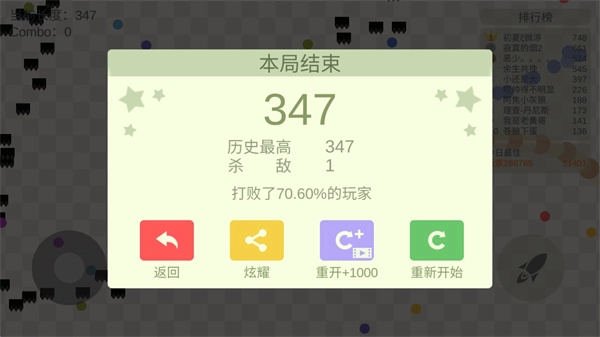五毒大作战功能菜单版9