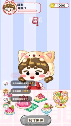 吃播ASMR果冻大师正式版下载