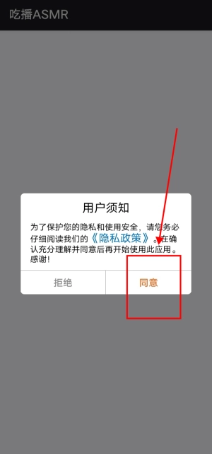 吃播ASMR果冻大师正式版下载