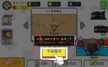 厨房乱翻天正版下载