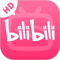 哔哩哔哩HD最新版