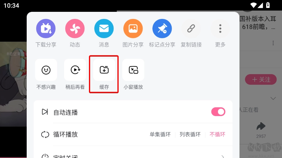 哔哩哔哩HD最新版