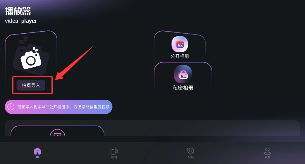斑马视频免费追剧神器安卓版下载