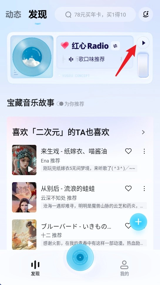 后声音乐(酷狗概念版手机下载