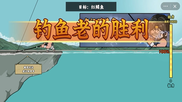 钓鱼发烧友3完整版下载