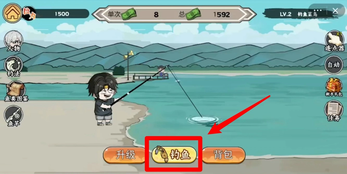 钓鱼发烧友3完整版下载