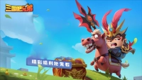 三国吧兄弟知心版游戏截图1