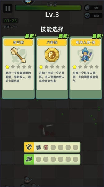 三国吧兄弟知心版游戏截图7