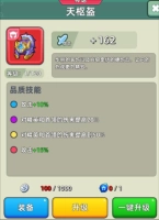 三国吧兄弟知心版游戏截图13