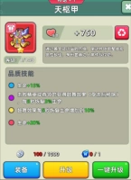 三国吧兄弟知心版游戏截图14