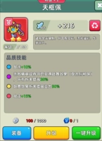 三国吧兄弟知心版游戏截图15