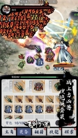 飞剑扫八荒2025下载