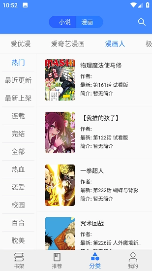 樱桃漫画安卓版下载