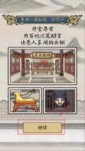 知府大人模拟器安卓下载