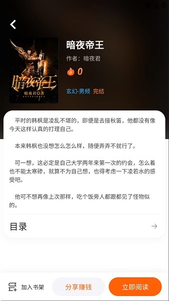沁心缘安装包下载