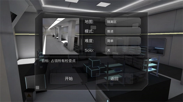 僵尸作战模拟器图片3