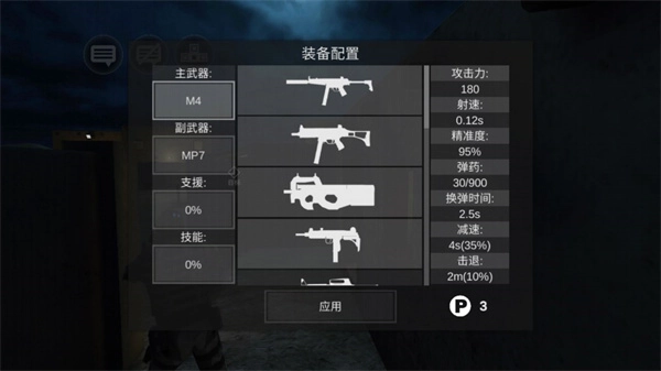 僵尸作战模拟器图片4