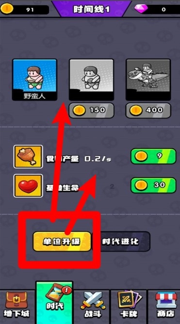 原始战争1免费下载