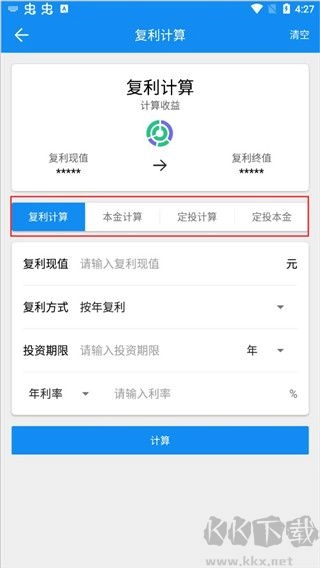 复利计算器