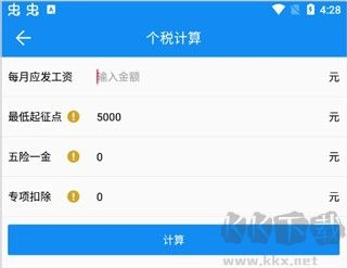 复利计算器