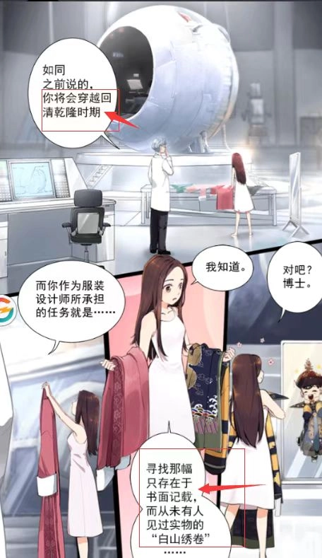芷萝佳人完整版下载