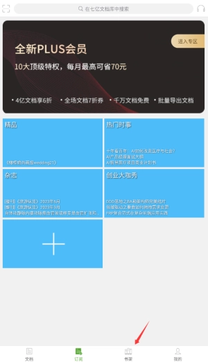豆丁书房最新版安卓下载