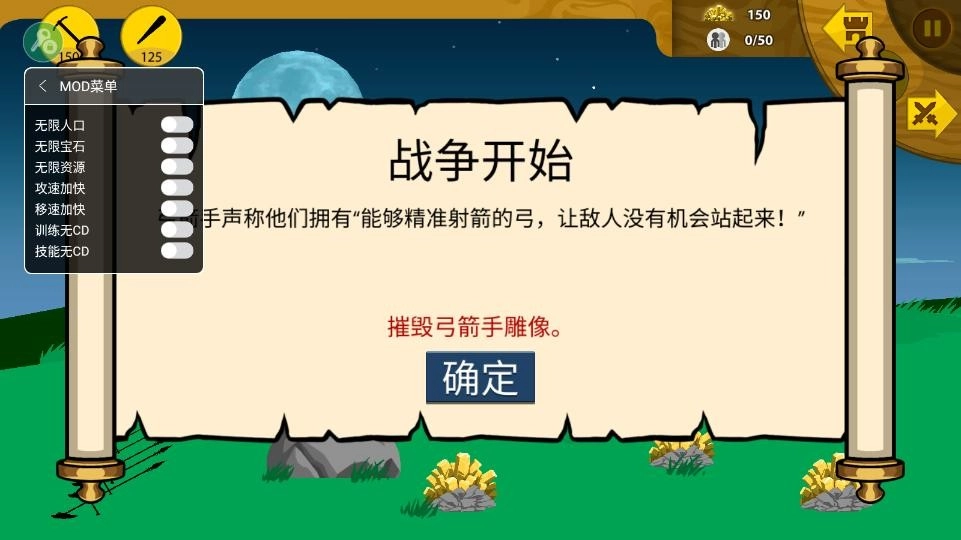 火柴人战争MOD绿色钥匙免费版下载