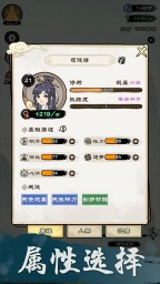 仙途重启模拟器手机版免费下载
